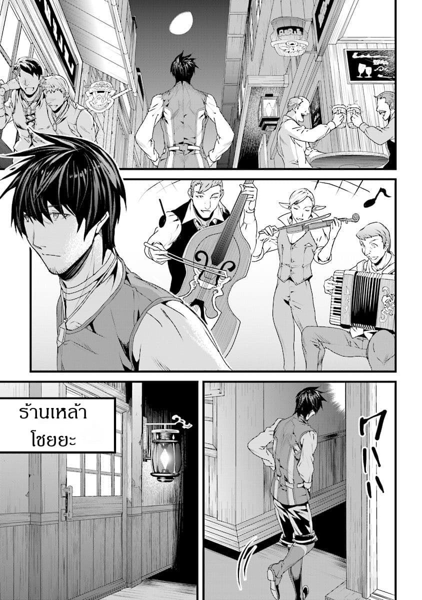Yakudatazu Skill ni Jinsei o Sosogikomi 25-nen, Imasara Saikyou no Boukentan Midori Kashi no Akira 5-5