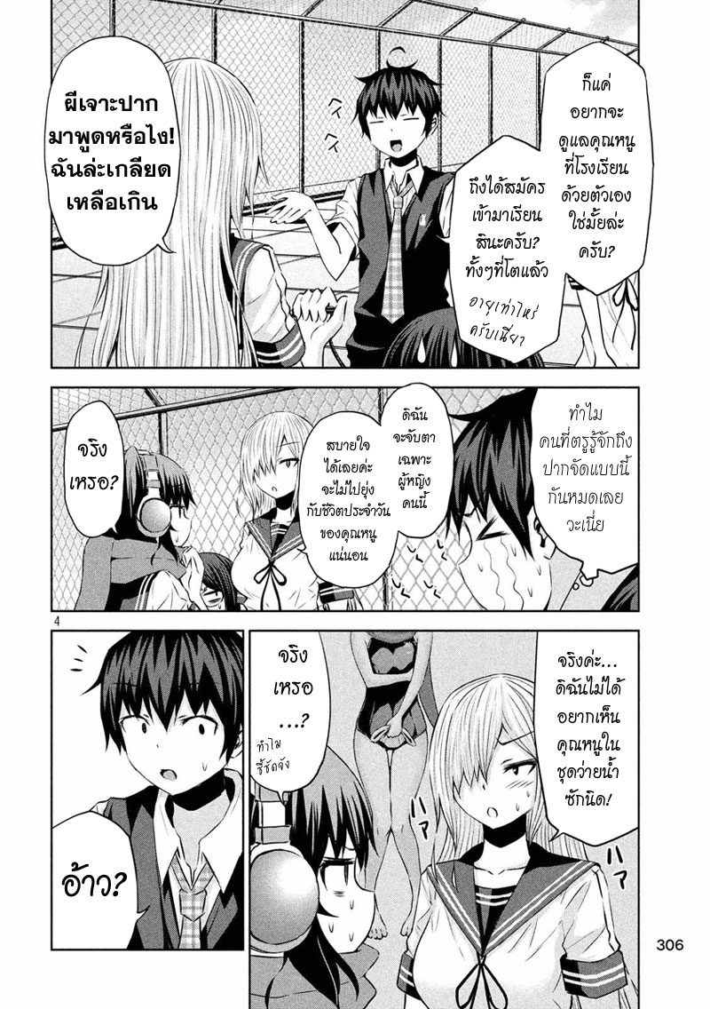 Chikotan, Kowareru 25-ยินดีต้อนรับสู่โรงเรียนนะมิวจัง ~ผู้ปกครองที่ดูแลมากเกินไป~