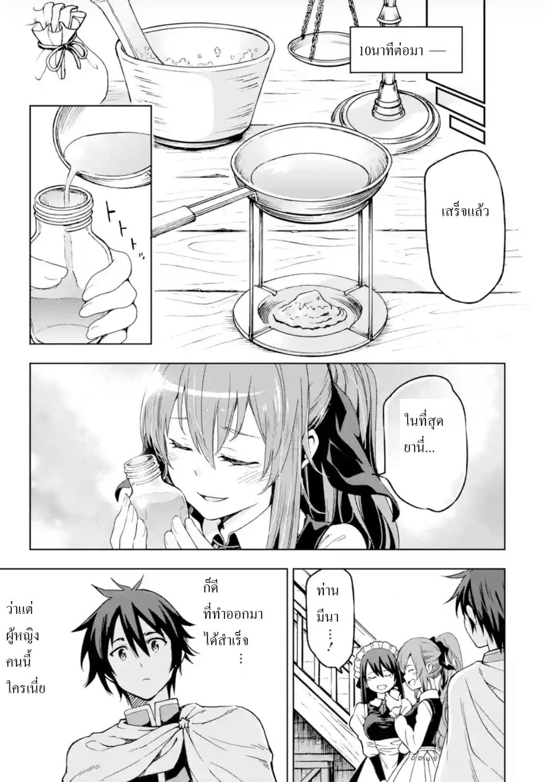 Different World Reincarnation as a Sage แกร่งเกมเกิดใหม่ไร้พ่ายไปเลือกปราชญ์ 5-เหมือนจะถูกโจมตีล่ะ
