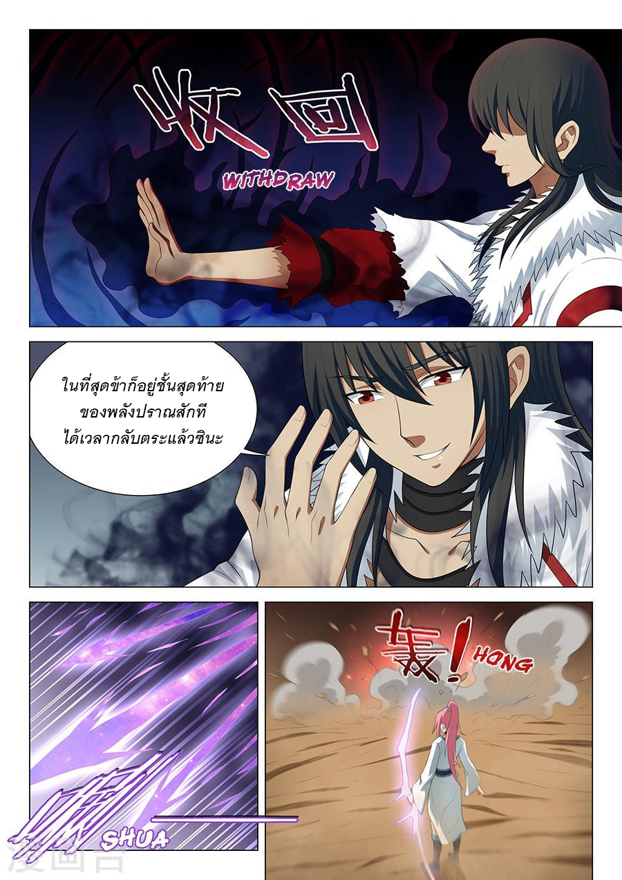 God of Martial Arts 40-40