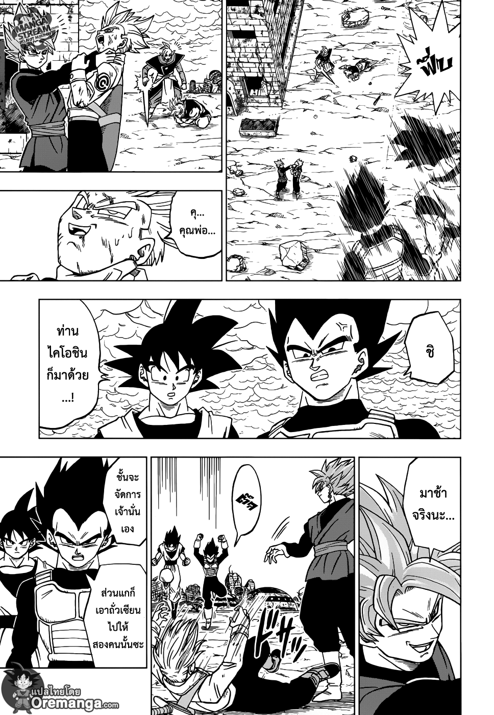 Dragon Ball Super 22-ไพ่ตายของซามัส