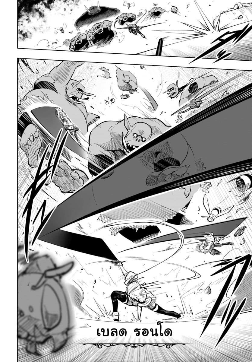 Sekai Saikyou No Kouei: Meikyuukoku No Shinjin Tansakusha 7-ดาบแห่งความตายและไทแรนท์