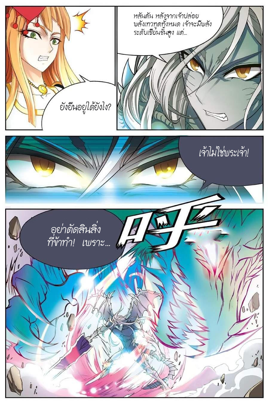Panlong 135-เหตุผลที่ต้องสู้