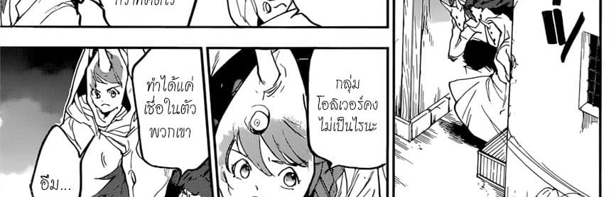 The Promised Neverland 148-จะไปหาเดี๋ยวนี้ล่ะ
