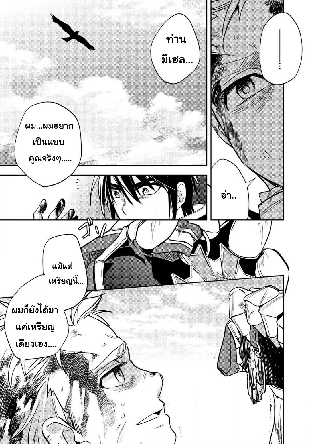 Wortenia Senki 17-17