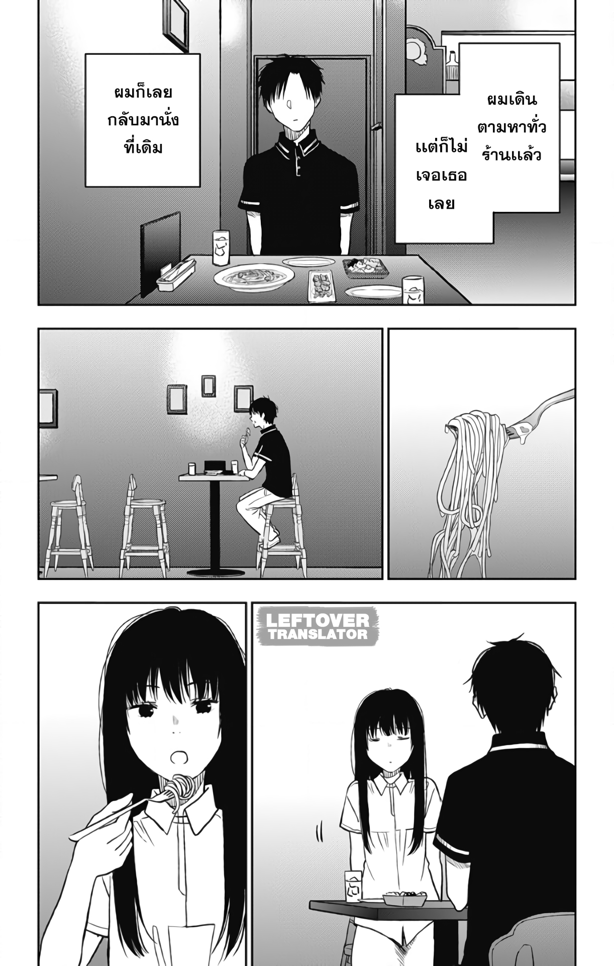 Jumyou wo Kaitotte Moratta. Ichinen ni Tsuki, Ichimanen de. 9-ความในใจของฮิเมโนะ