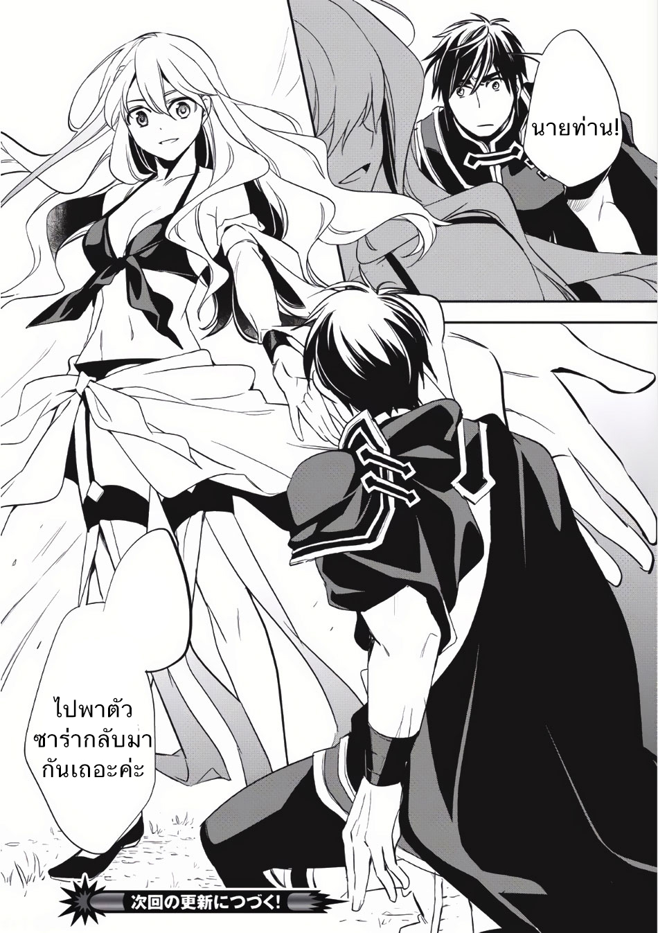 Wortenia Senki 5-ทาสทั้งสอง