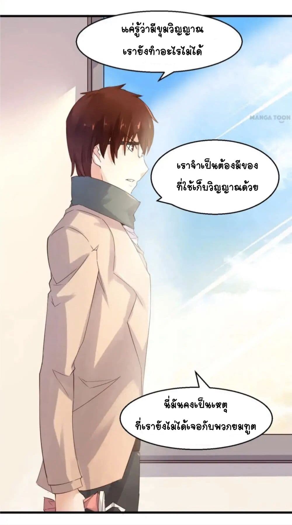Day 100 of My Sister's Disappearance 100 วันที่น้องสาวฉันนั้นหายไป 19-19