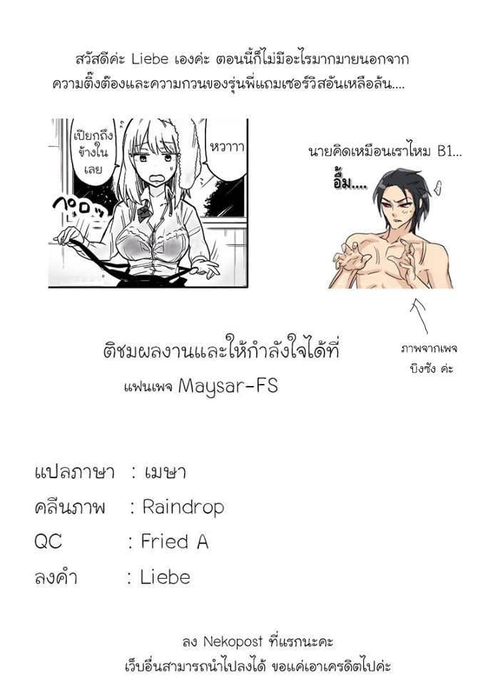 Tejina Senpai 3-นม