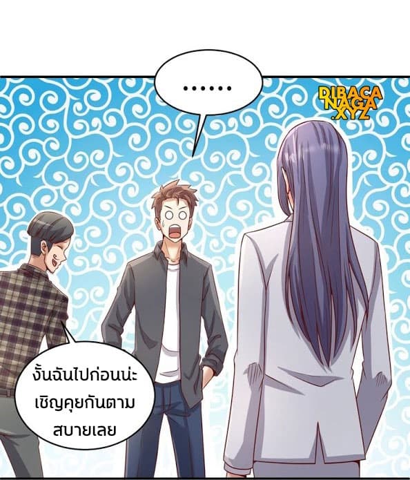 Crossing Man (ระบบ Cross interceptor) 13-13