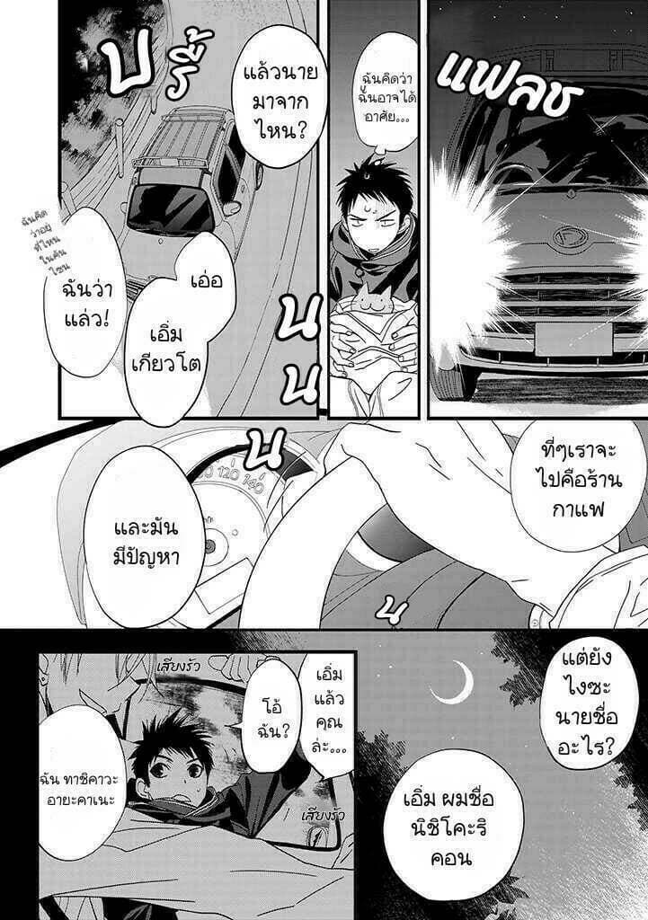 Junkissa Neko 1-1