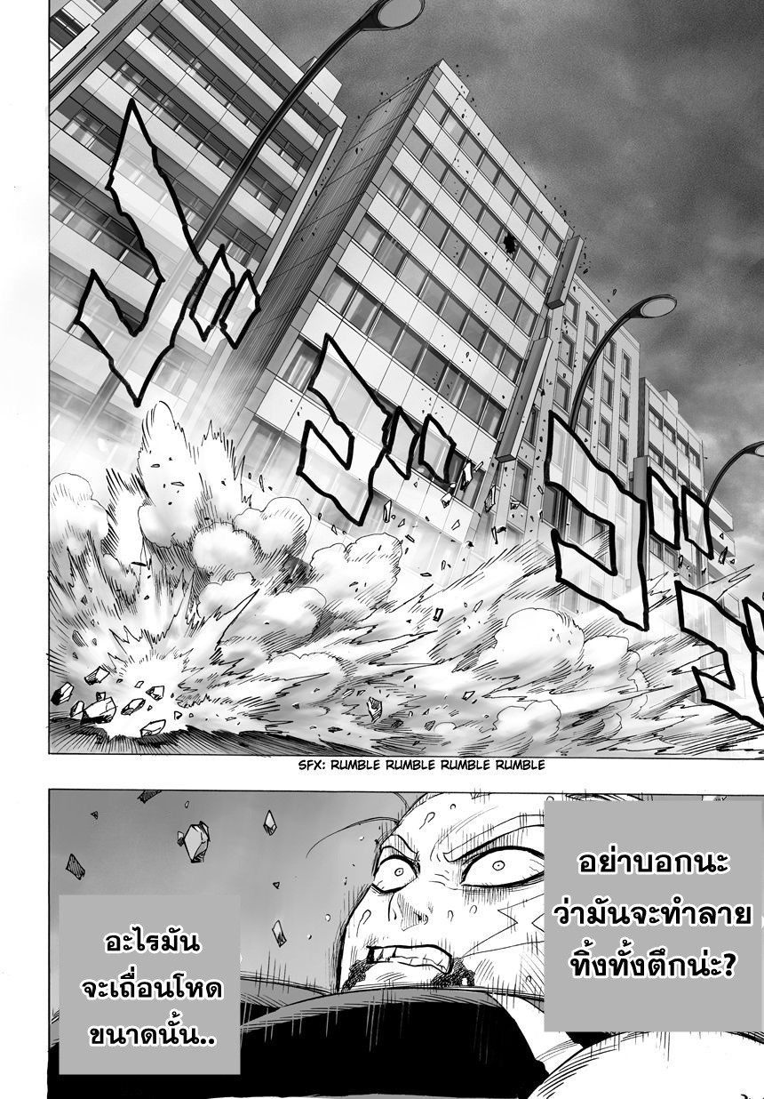 One Punch Man 24-ราชันย์แห่งทะเลลึก