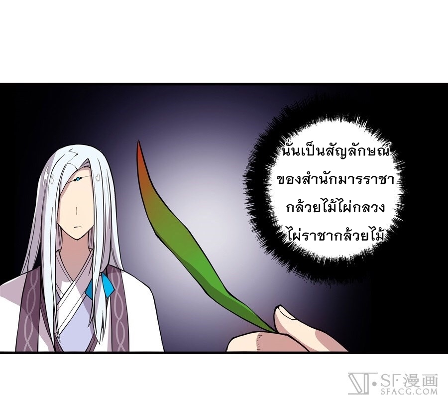 The Master of Martial Arts Retired Life ชีวิตหลังปลดเกษียณของปรมาจารย์แห่งศิลปะการต่อสู้ 17-17
