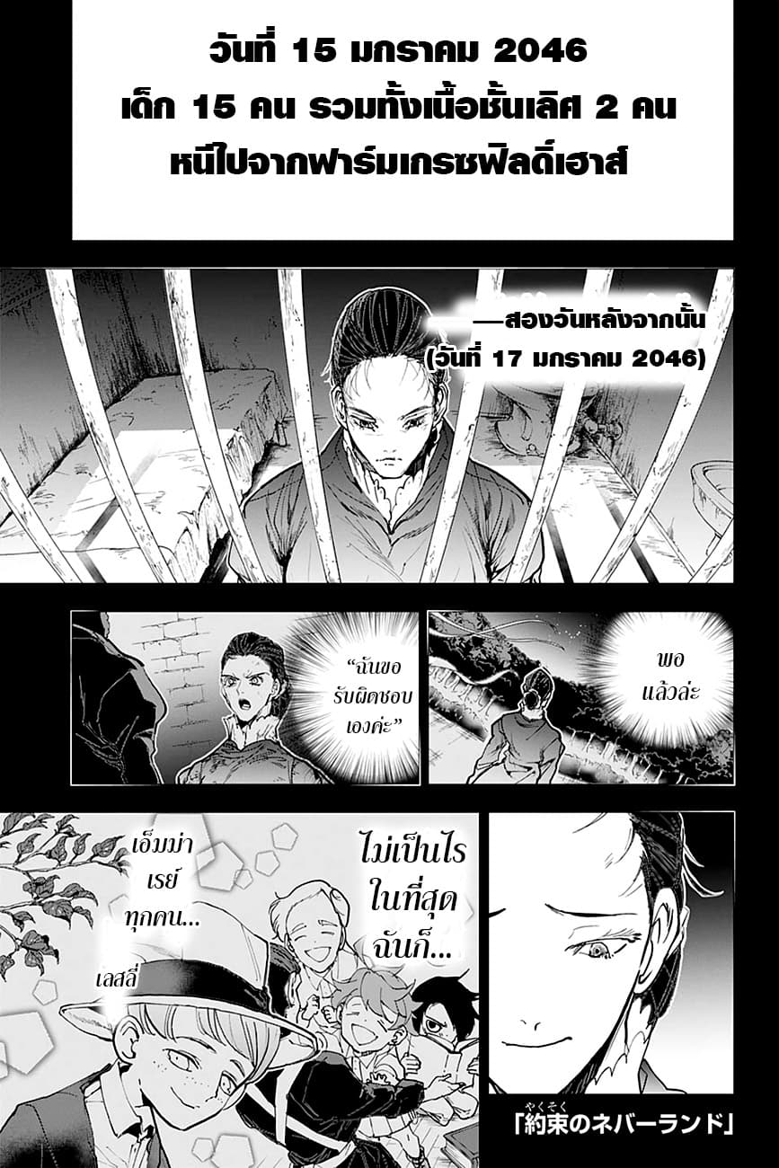 The Promised Neverland 165-You Can Fly!