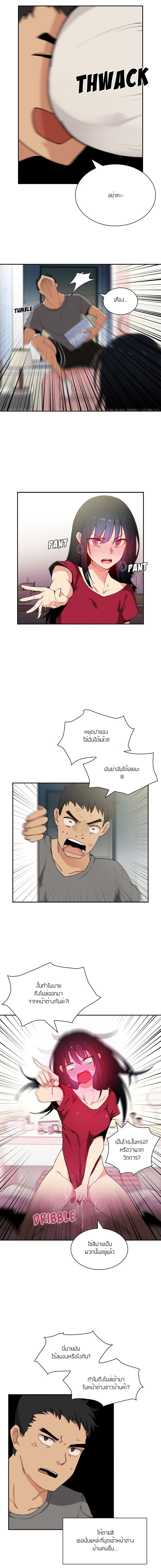 Close as Neighbors ก็เรามันเพื่อนบ้านกันไงล่ะ 3-3
