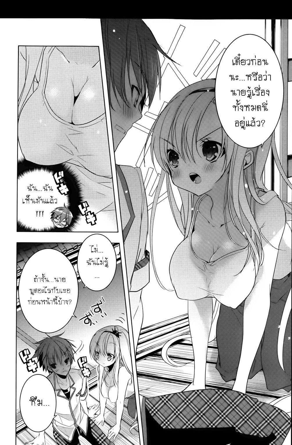 Maou na Ano Ko to Murabito A 11-11