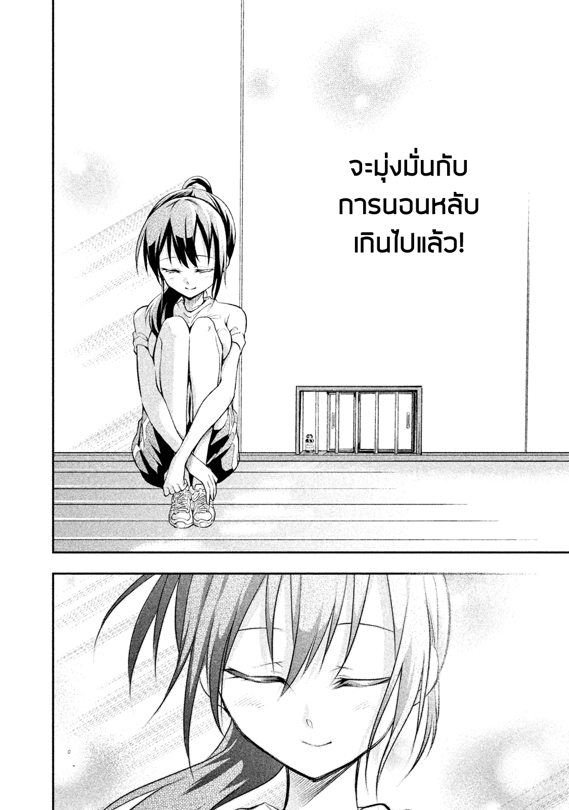 Saeki-san wa Nemutteru คุณซาเอกิที่นอนหลับอย่างสง่างาม 5-5