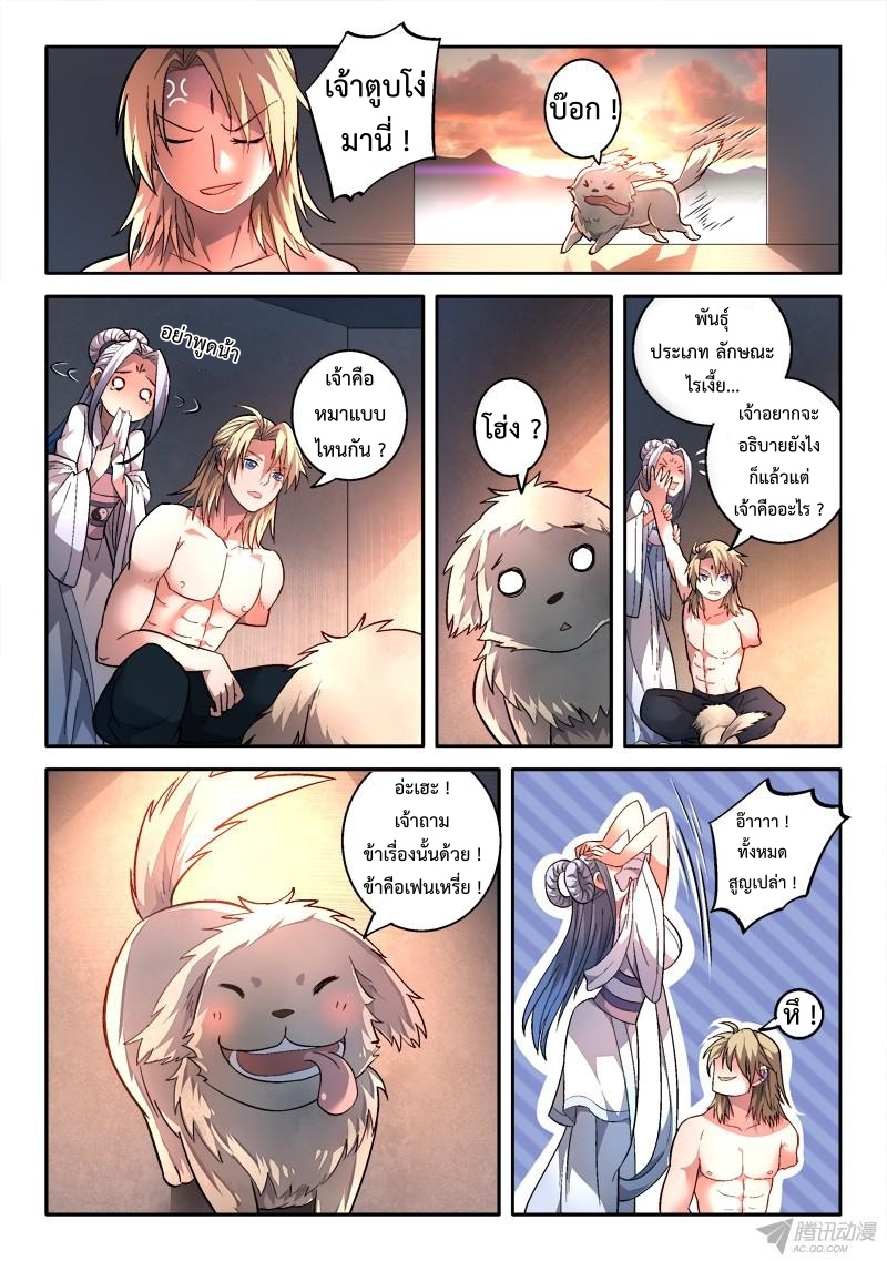 Spirit Blade Mountain 166-166