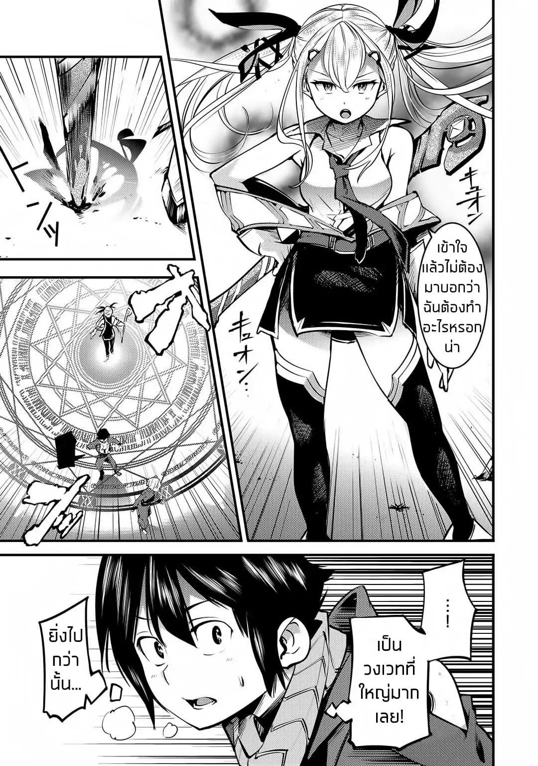 Hazure Skill [Mapping] wo Te ni Shita Shonen ha Saikyou Party to Dungeon ni Idomu 1-1