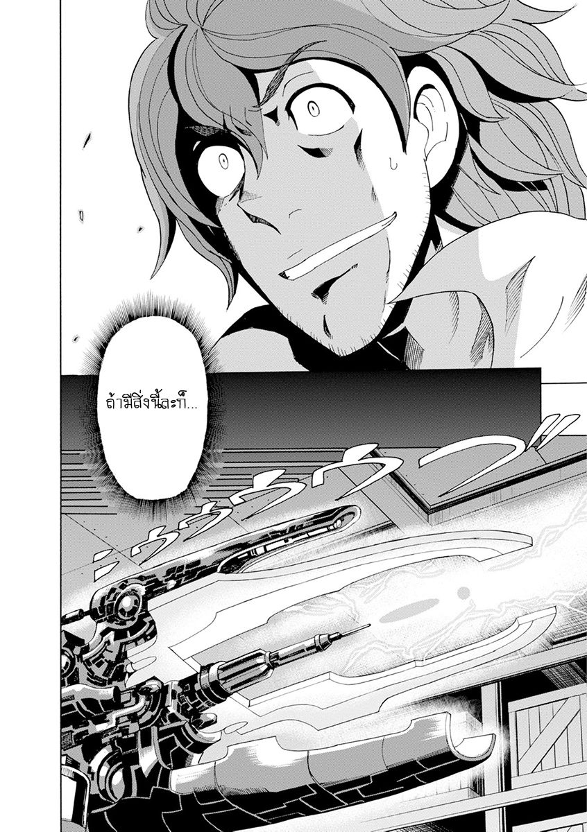 Asebi to Sora Sekai no Boukensha 16-ความหวังและความปรารถนา