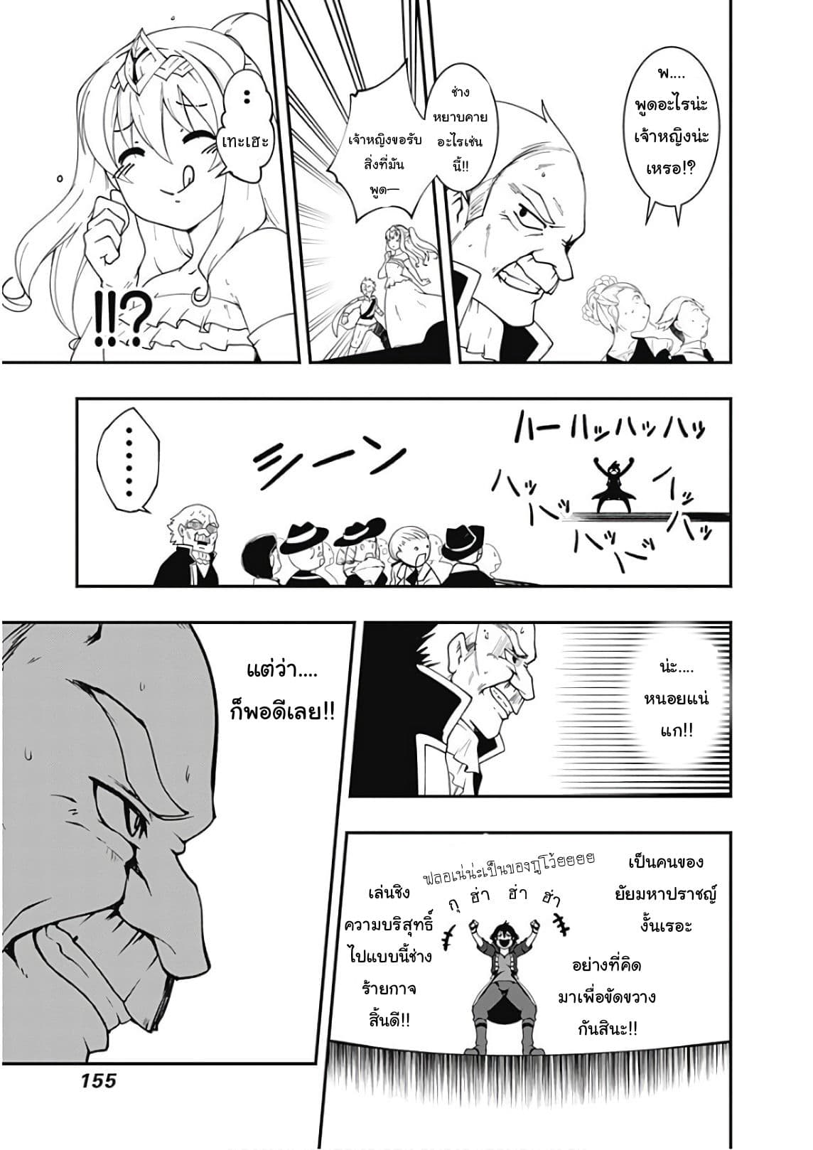 Jichou shinai Motoyuusha no Tsuyokute Tanoshii New Game ไม่อดกลั้นอีกต่อไปแล้วโว้ย! อดีตผู้กล้าสุดแกร่งจะขอสนุกไปกับการเริ่มต้นเกมส์ใหม่ 32-32