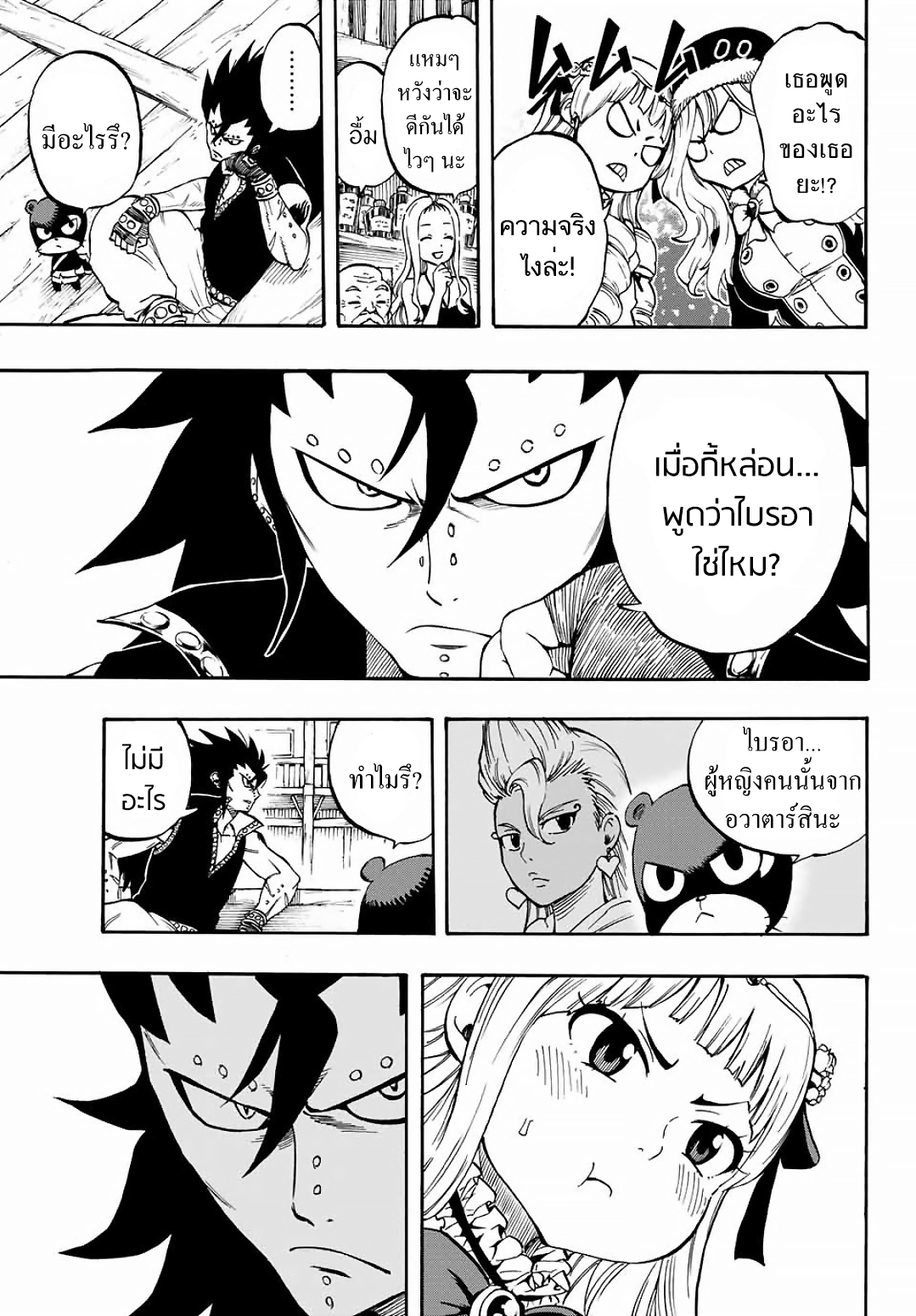 Fairy Tail: 100 Years Quest 2-เชื้อสายดรากอนสเลเยอร์
