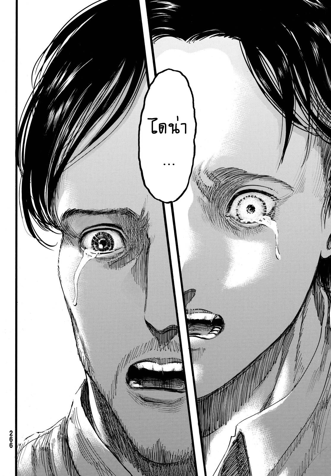 Attack on Titan 87-TH-เขตแดน