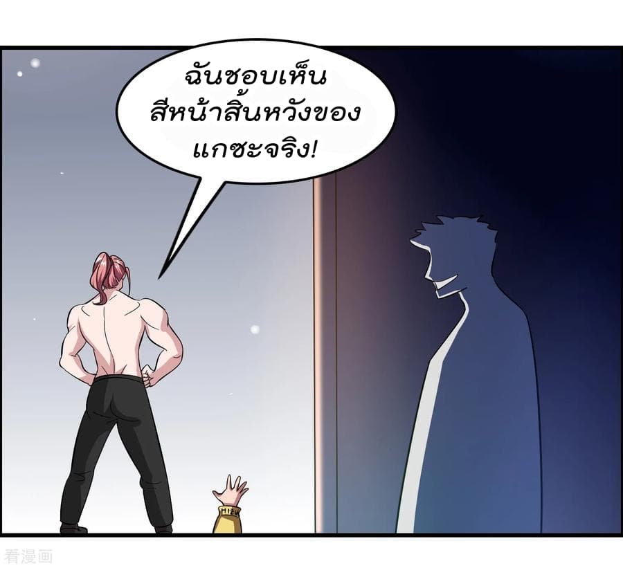 Become God Merchant in The Other World ข้ามต่างโลกเพื่อเป็นพ่อค้าเทพสุดมั่งคั่ง 15-15