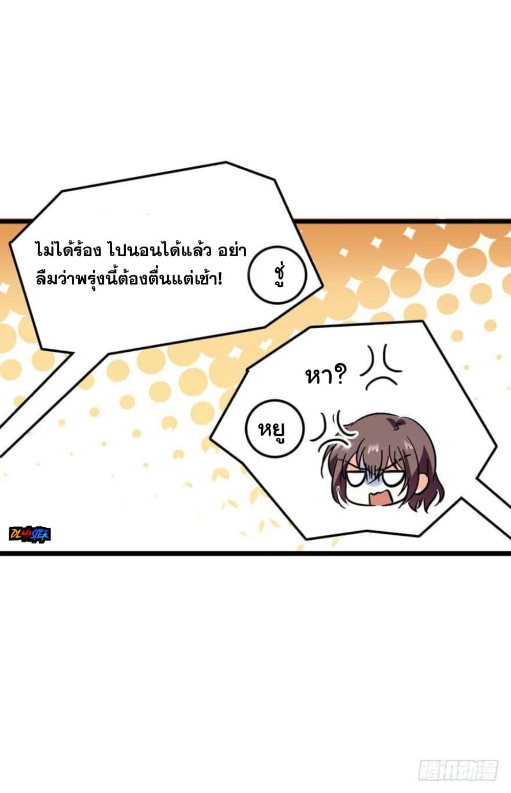 Spare Me, Great Lord! ชีวิตของราชันเกิดใหม่ 4-4