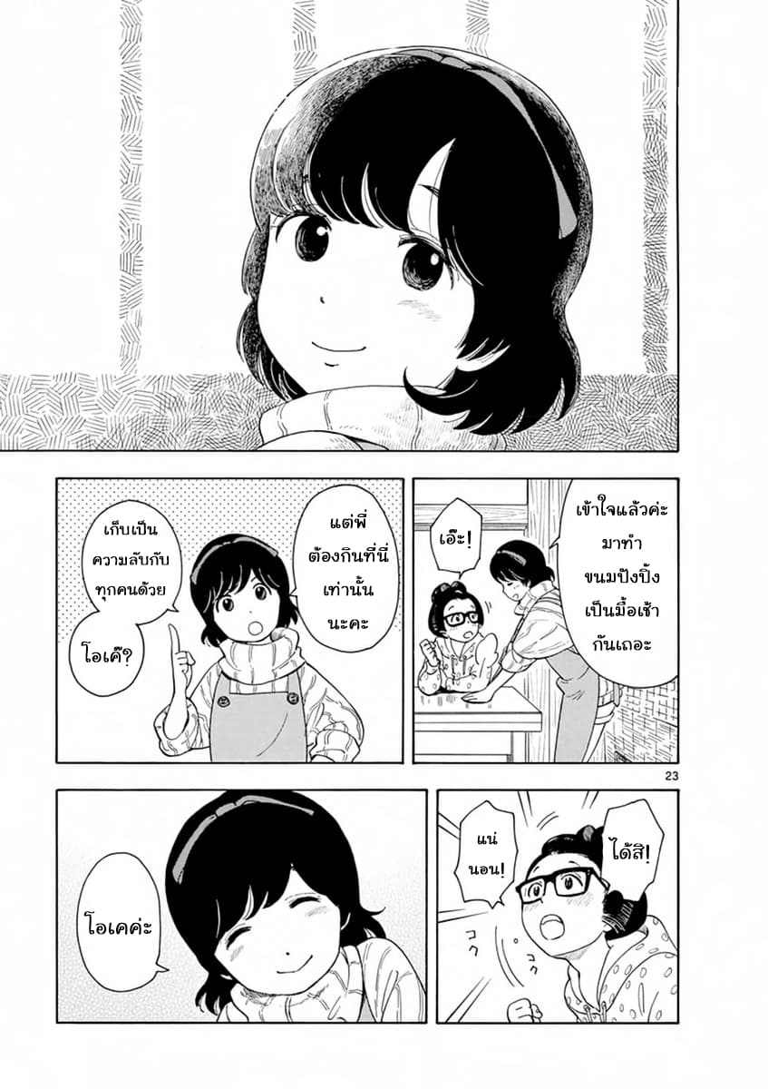 Maiko-san Chi no Makanai-san 1-ห้องครัวสุดน่ารักในเกียวโต