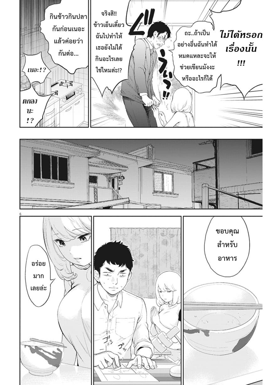 Gaishuu Isshoku! 7-แก้วน้ำ