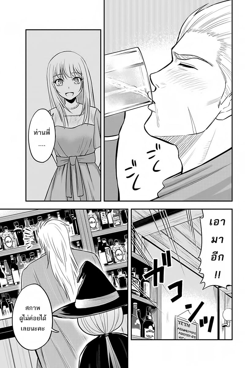 Orenchi ni Kita Onna Kishi to Inakagurashi Surukotoninatta Ken 28-28