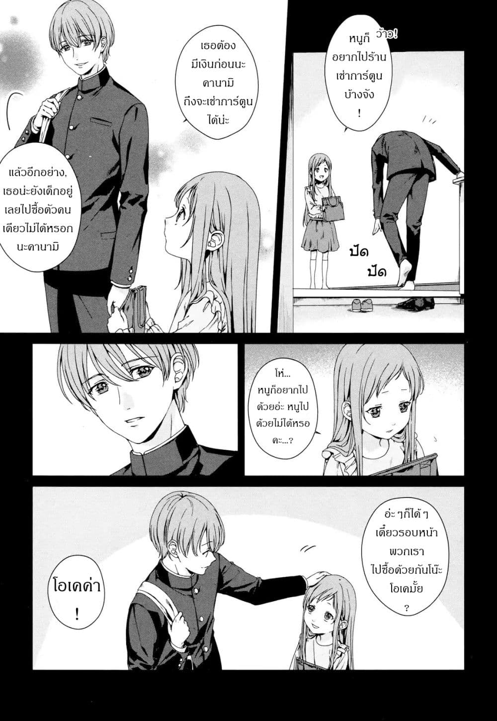 My Good Brother 3-3