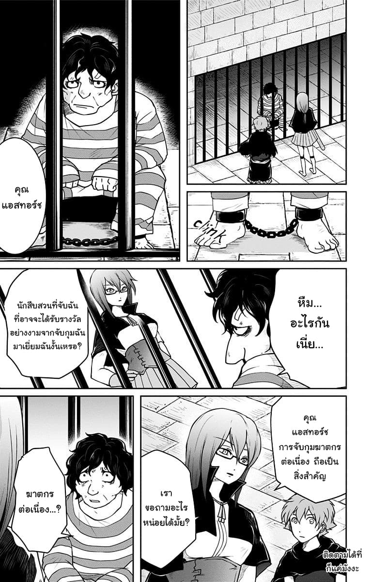 Makui no Risu 2-2