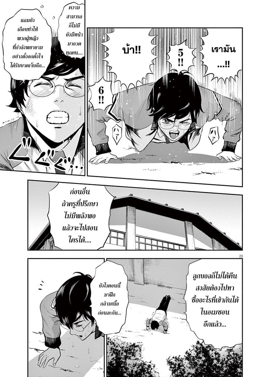 Te no Hira ni Ai wo! 1-ครั้งแรกของวัยรุ่น