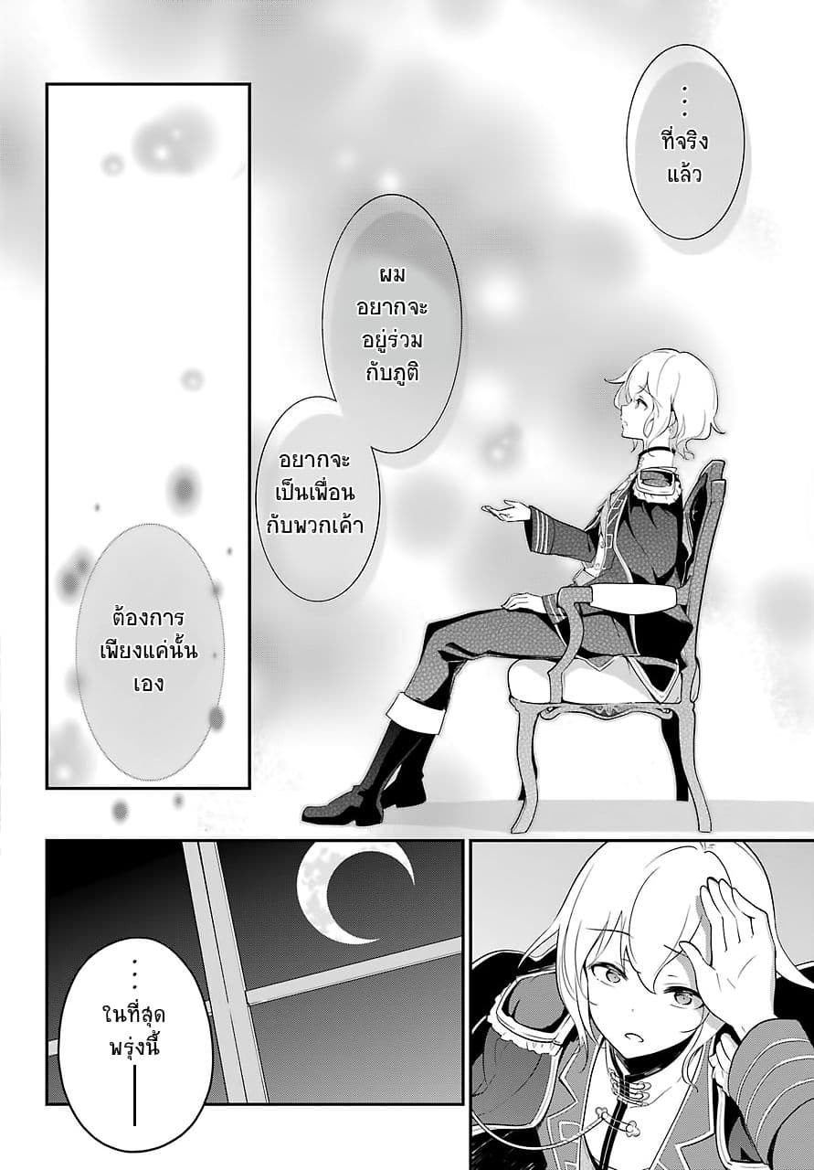 Chichi wa Eiyuu, Haha wa Seirei, Musume no Watashi wa Tenseisha 11-11