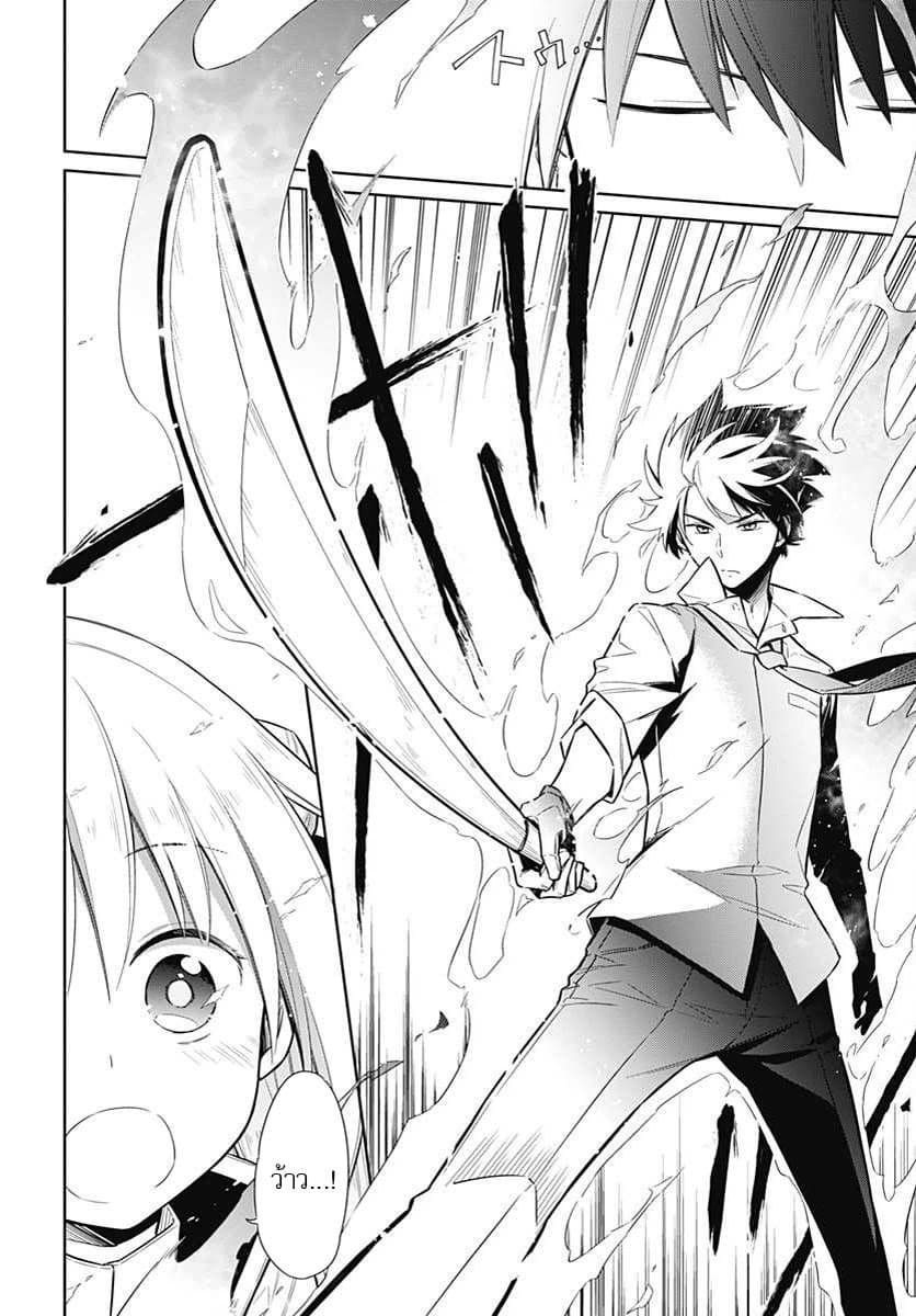 Assassin's Pride 2-~สาวน้อยไร้ความสามารถ~