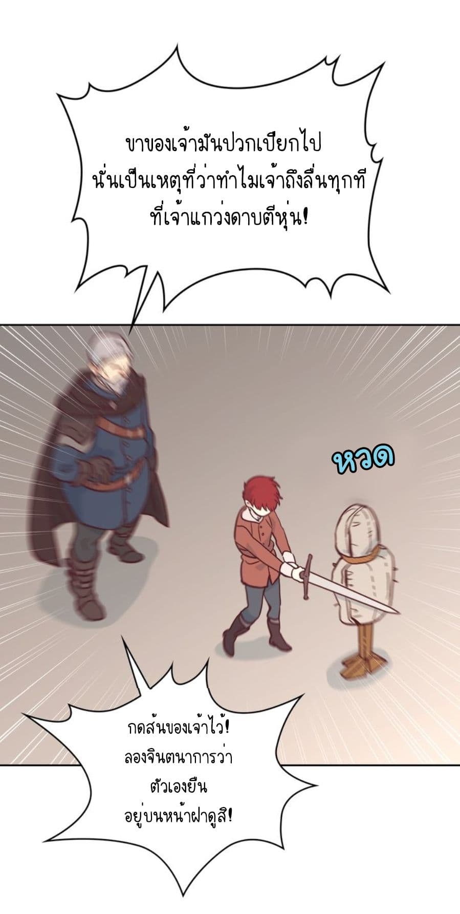 The Knight and Her Emperor 1-1