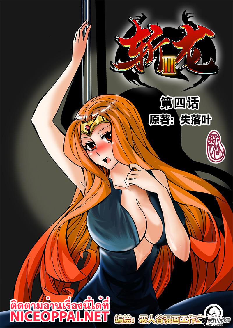 Zhan Long 2 4-4
