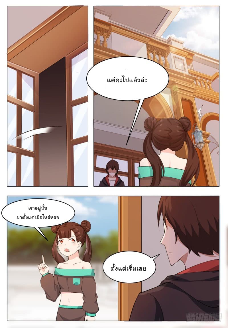 The Strongest God King มหาเทพไร้พ่าย 52-52