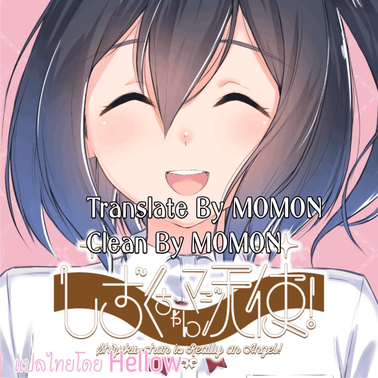 Shizuku-chan's a Real Angel! 2-2