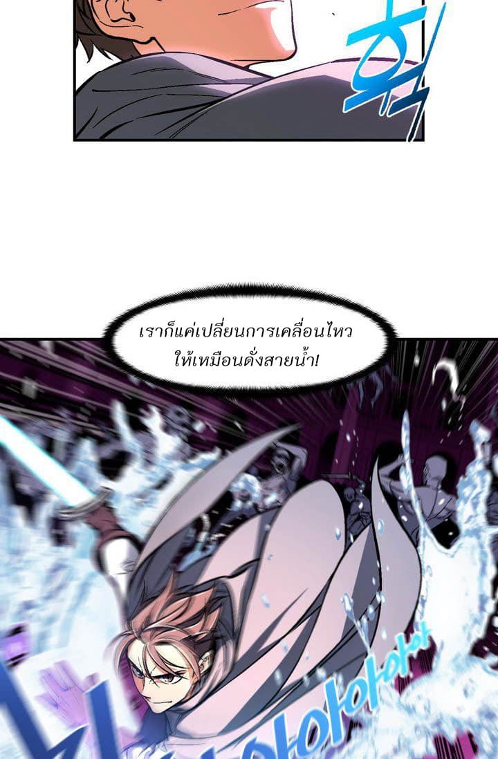 Legendary Moonlight Sculptor ประติมากรแสงจันทร์ในตำนาน 60-60