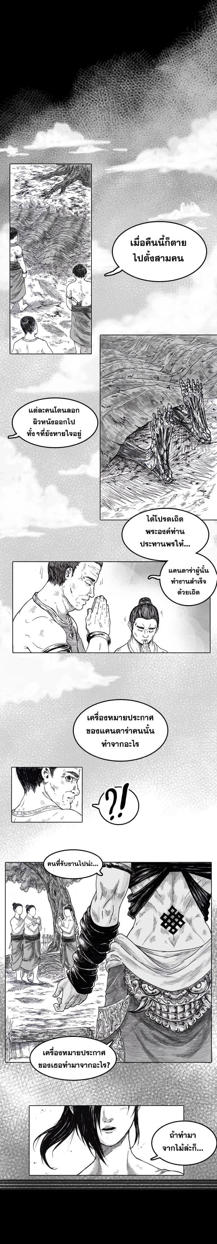 CANDALA 6-6