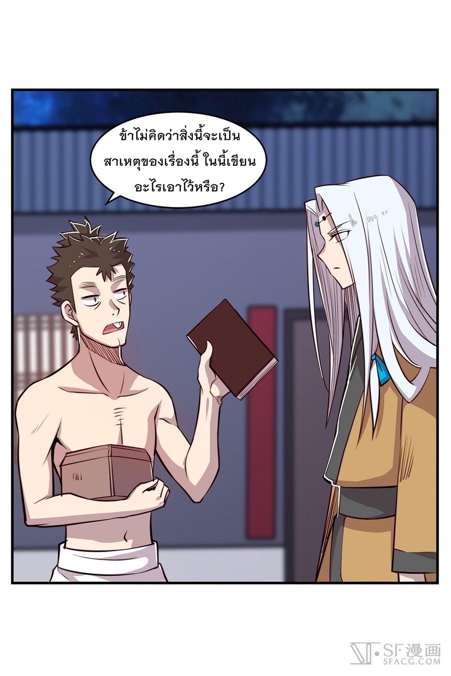 The Master of Martial Arts Retired Life ชีวิตหลังปลดเกษียณของปรมาจารย์แห่งศิลปะการต่อสู้ 20-20