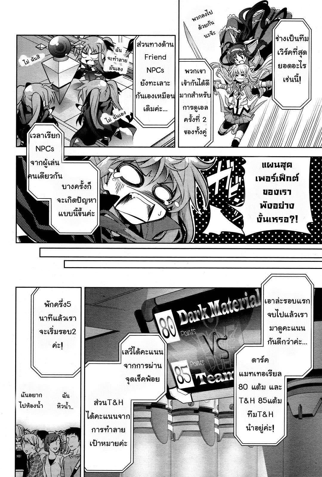 Mahou Shoujo Lyrical Nanoha Innocent 2-First Stage!