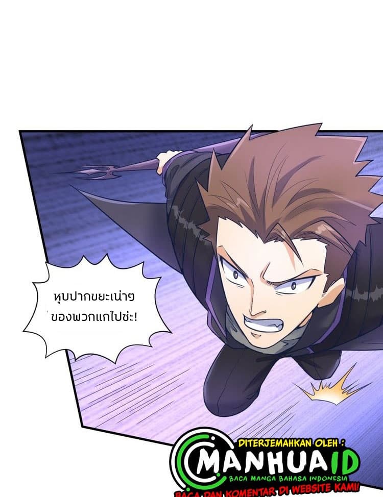 Crossing Man (ระบบ Cross interceptor) 26-26