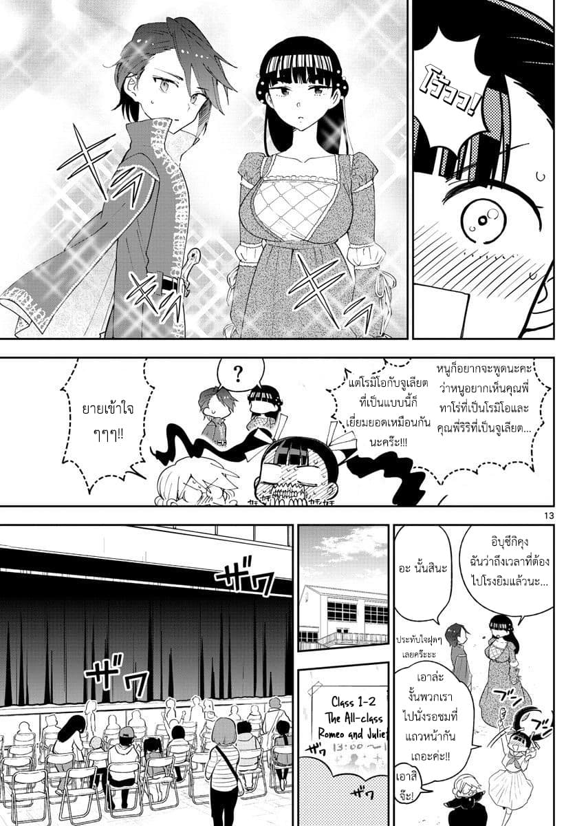 Hatsukoi Zombie 86-สิ่งที่ฉันทำได้ดีที่สุด ณ ตอนนี้...