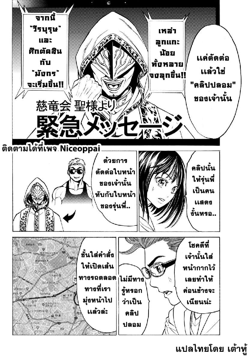 Kyoryuu Senki 20-แผนการลับ