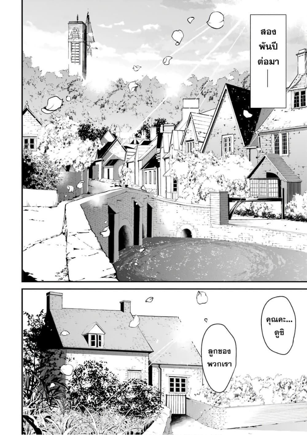 Maou Gakuin no Futekigousha จอมมารเกิดใหม่ 1-การเกิดใหม่และจดหมายเชิญ