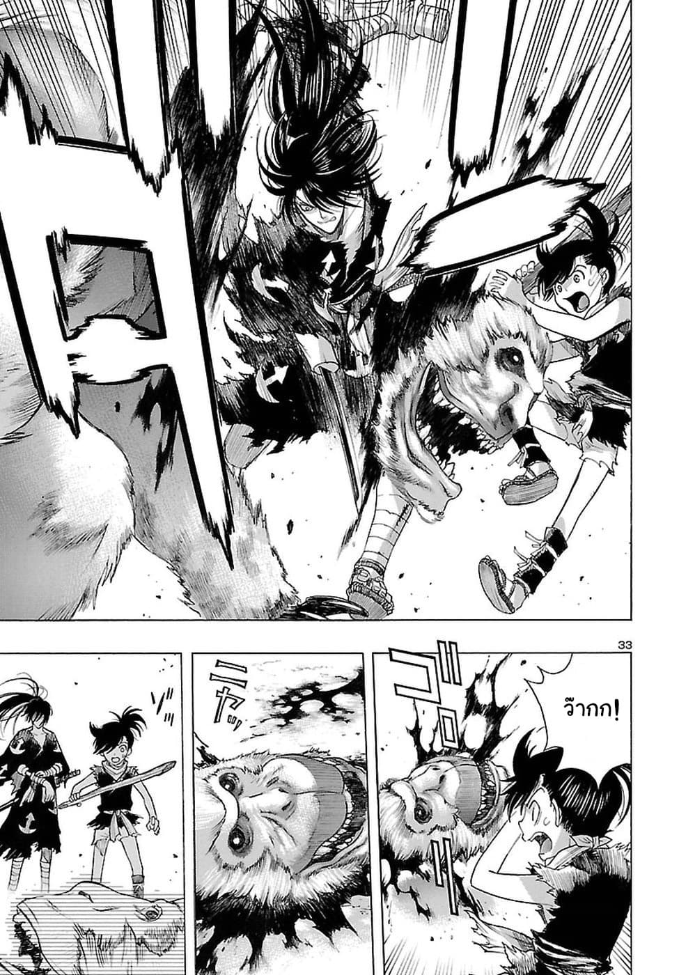 Dororo to Hyakkimaru-den 2-2
